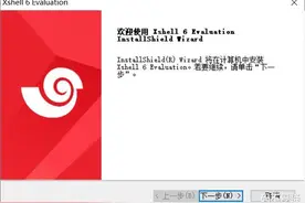linux基础03：怎样通过SSH终端工具远程连接linux虚拟机？图片
