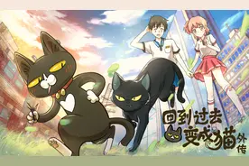 喵到极致自然萌！回到过去变成猫图片