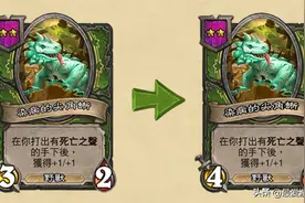 炉石传说新补丁战旗大改：熊妈变5星巨壳龙被移除！挖宝削弱变5次图片