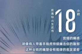你出生前的24小时图鉴（漫画）图片