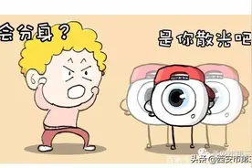【眼科知识】关于散光那些事图片