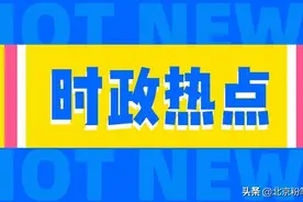 申论/面试素材又来了「2020时政热点·5月」科技+人文+国际时政图片