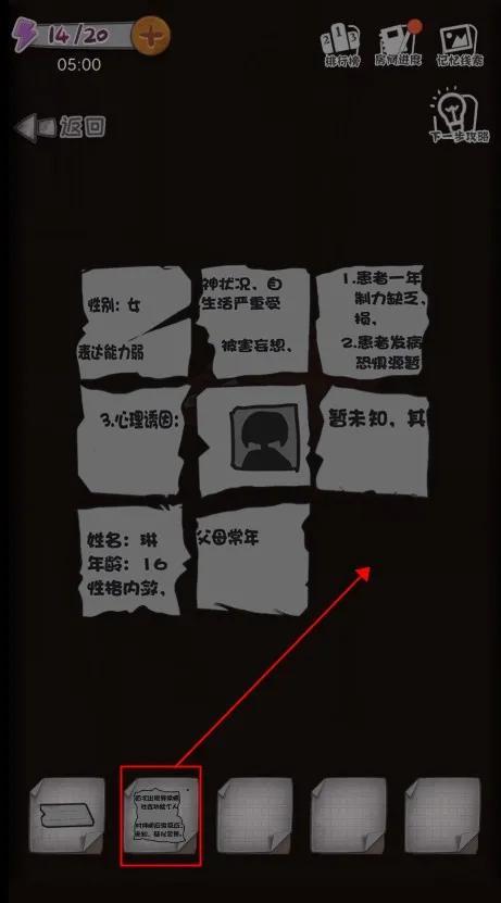 校诡实录第一章 教室图文通关攻略