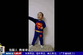 “要变成超人救你”！3岁弟弟从哈尔滨远赴千里之外，救白血病复发哥哥图片