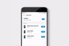 魅族手机BUG导致手机软件疯狂闪退，到底是谁的锅？图片