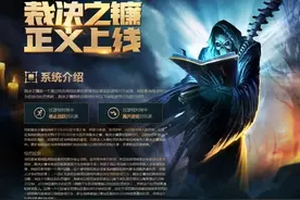LOL终于加大挂机惩罚力度，挂机局数越多，排位扣除的胜点越高图片