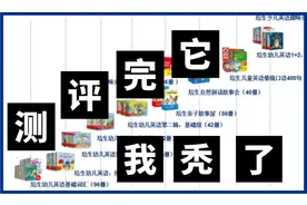 果妈测评｜在分级界里唯有它，一半赞扬一半批评图片