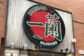 新宿的一蘭拉面，面好蛋更好，念念不忘的味道图片