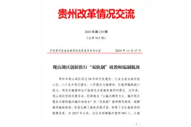 观山湖区创新推行“双轨制”破 教师编制瓶颈图片