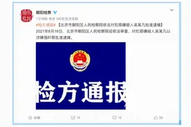 起底疯狂“饭圈”！吴某凡被捕后，其粉丝频发“出格”言论图片