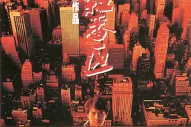 《漫谈香港电影50年》之1995年（上）成龙勇闯“红番区”图片