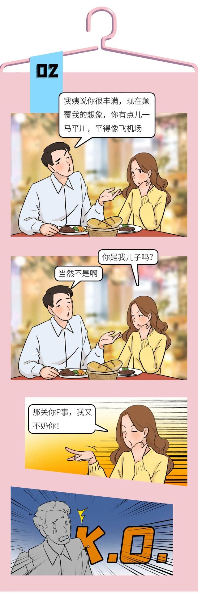 “身高165，体重105，穿L码的女孩身材烂透了”？
