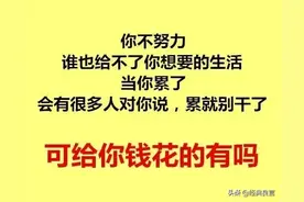 很多人只会说，却不会做图片
