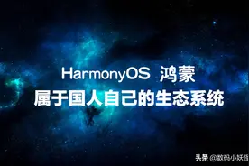 3000万人升级鸿蒙OS！第4批内测名单公布，有你的手机吗？图片