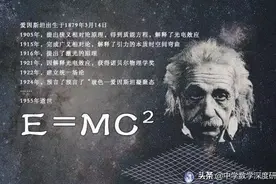 一个牛逼的公式，能量和质量是可以互换的，副产品也令人震撼图片
