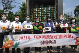 台中“茂谷柑”销往大陆 消费者喜爱、检疫品质要把关图片
