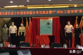 【天使喜讯】“五项全能”--阳光天使在2020年广州市社工周五项表彰中皆有获奖图片