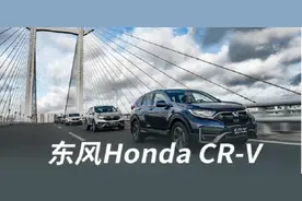 起售16.98万，新款本田CR-V上市，重点看哪款？图片
