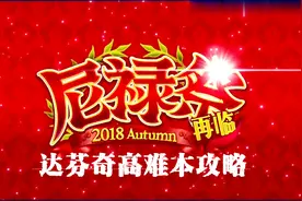 如何在FGO达芬奇高难本前六回合里确定优势？