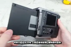 在90年代竟然已经出现了用软盘存储的数码相机？真的是长见识了！