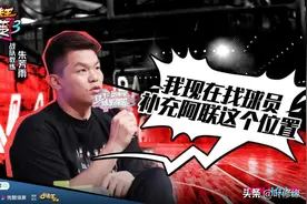 朱芳雨带到《这！就是灌篮》的三份试训合同，最终会花落谁家？图片
