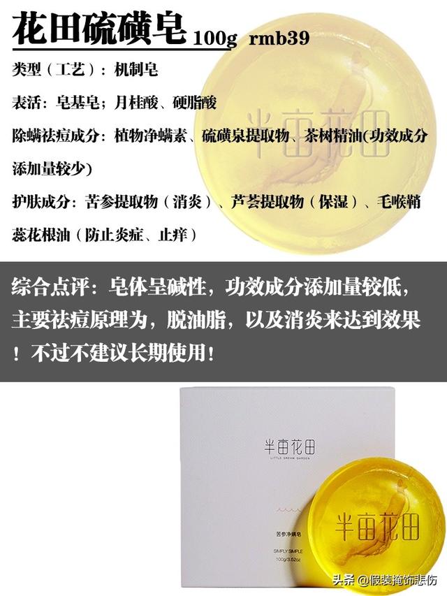 除螨硫磺皂红黑榜pk！最好用的永远是它，躺赢国货之光上海硫磺皂