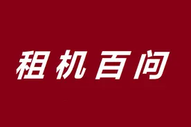 问题12：在人人租机上租机不还会上征信吗？图片