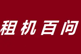 问题12：在人人租机上租机不还会上征信吗？图片