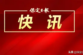 莲池区开展第二批城中村改造 集中拆除行动图片