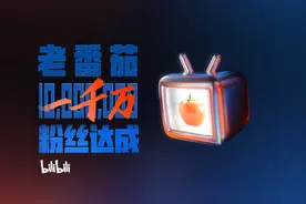 B站首个1000万粉UP主诞生，不愧是别人家的孩子图片