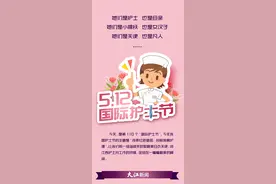 护士节丨一组海报致敬江西“白衣天使”图片