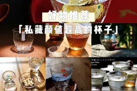 那些颜值超高的杯子，你种草了吗？图片