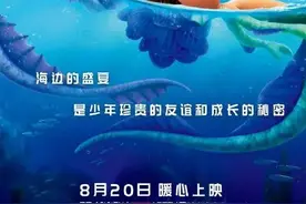 《夏日友晴天》：海边的盛夏，友情与成长图片