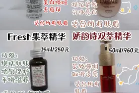 多款大牌精华测评丨精华科普图片