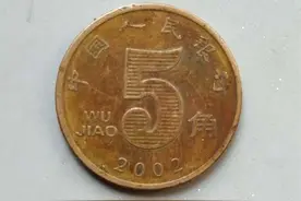 生活中遇到一枚五角硬币，竟是一枚“绝版币”，价值极高图片