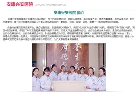 无病女学生被推上手术台，术中还被迫借钱交费？官方通报：医院停业整顿，责令院长辞职图片
