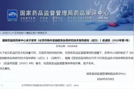 缬沙坦中国受限？亚硝胺类致癌杂质指导件来了图片