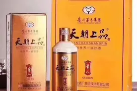 最新酒价：茅台集团天朝上品贵人多少钱一瓶？图片