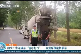 如此“清凉”水泥罐车也能开上路？驾驶室由镂空框架焊接图片