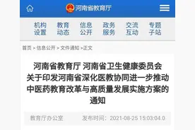 河南省教育厅要停止医学中职教育，网友很支持，这两所学校尴尬了图片