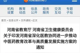 河南省教育厅要停止医学中职教育，网友很支持，这两所学校尴尬了图片