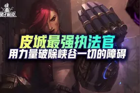 lol手游小蛋糕的最强搭档用力量破除峡谷一切障碍图片