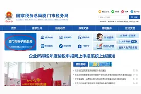 税收调查，走起图片