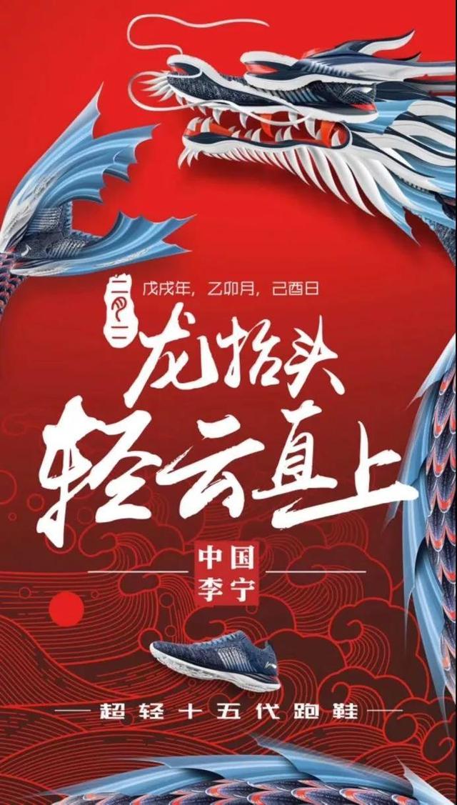 “二月二,龙抬头”各大品牌借势文案,创意灵感来了