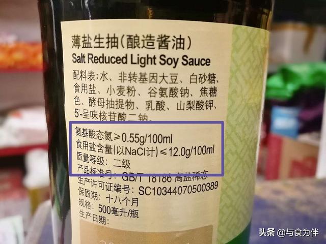 买生抽酱油无论哪个牌子，认准瓶身的“2个指标”，含盐少鲜味足