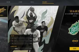 NBA2K：不一样的3v3，这个新街头玩法，竟有当年“拳皇”的感觉图片