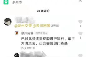 泉州豪车女，违停拍抖音图片