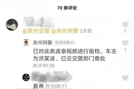 泉州豪车女，违停拍抖音图片