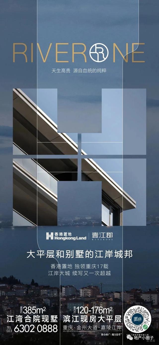 「作品」香港置地·壹江郡-精选广告创意鉴赏