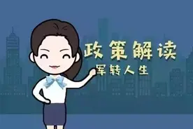 40岁的团级干部，面临转业，能选自主吗？图片